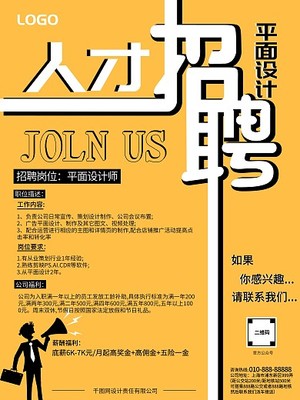 节日广告模板 高效在线制作与平面设计要点