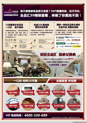 用心的线条与光影——家装DM单页设计的平面与制作的平衡之术